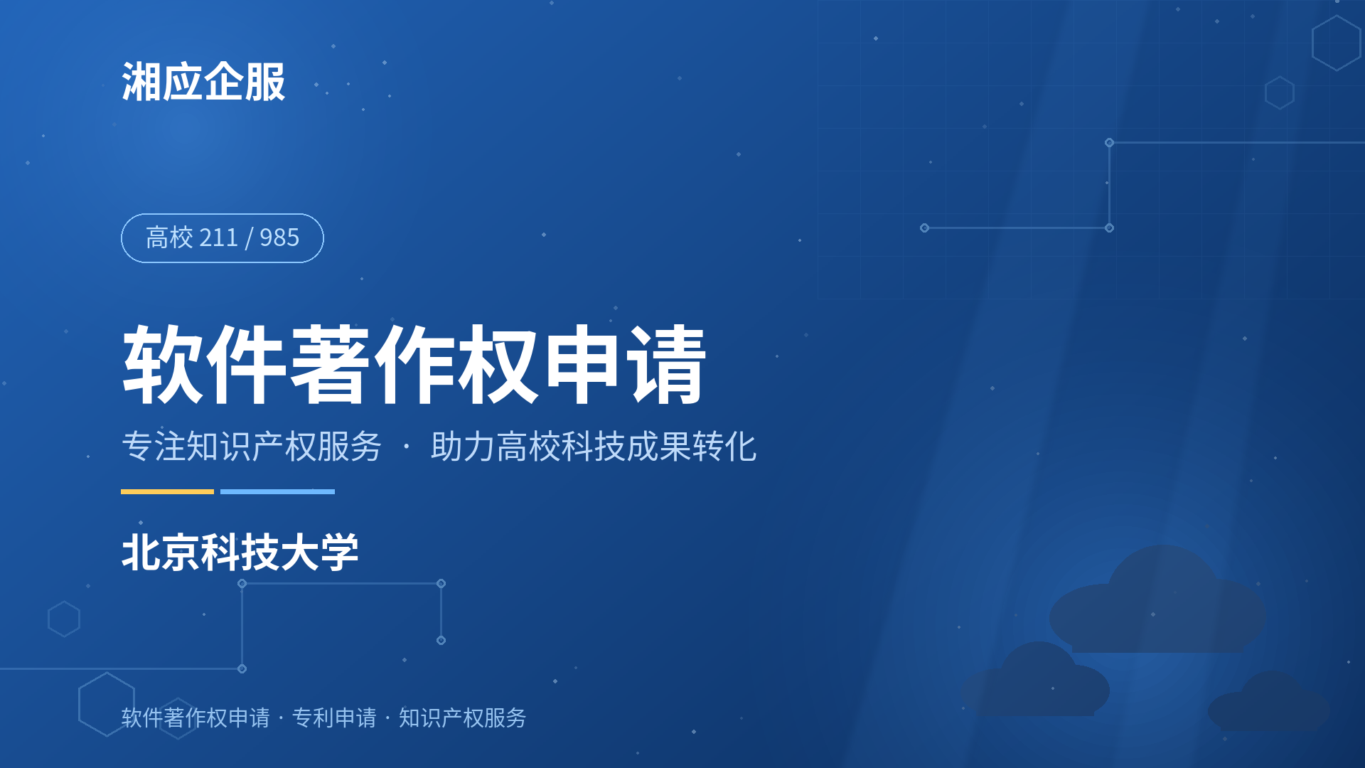 北京科技大学