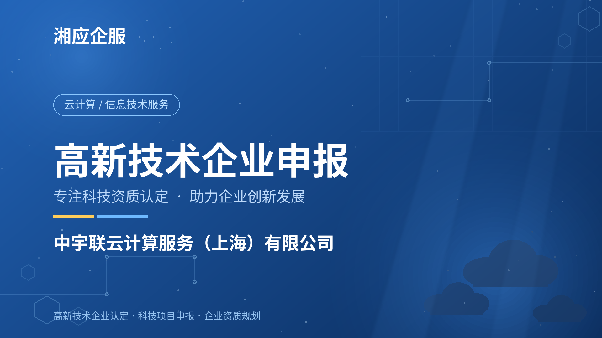 中宇联云计算服务(上海)有限公司