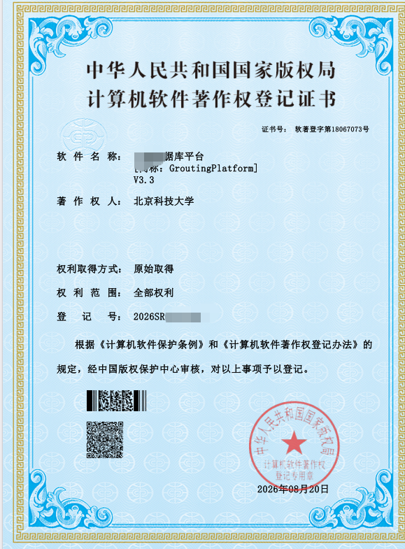 北京科技大学项目图片
