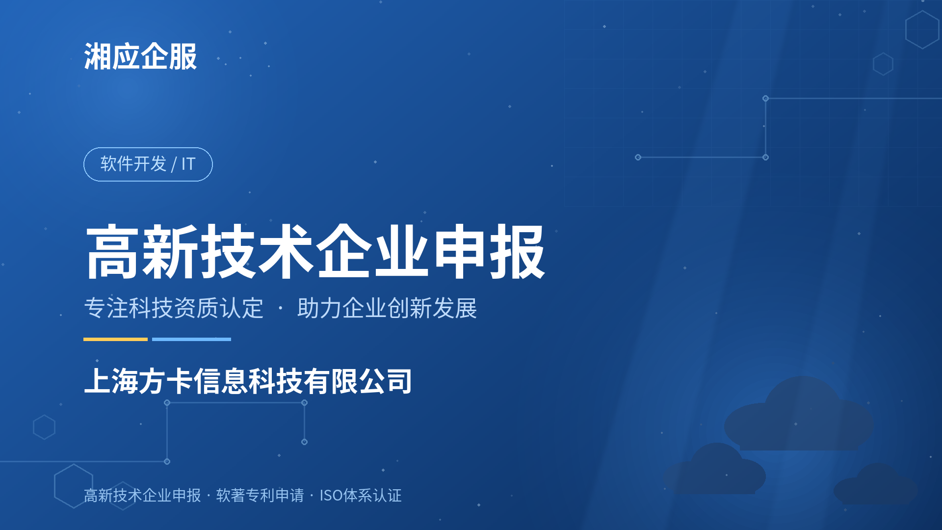 上海方卡信息科技有限公司