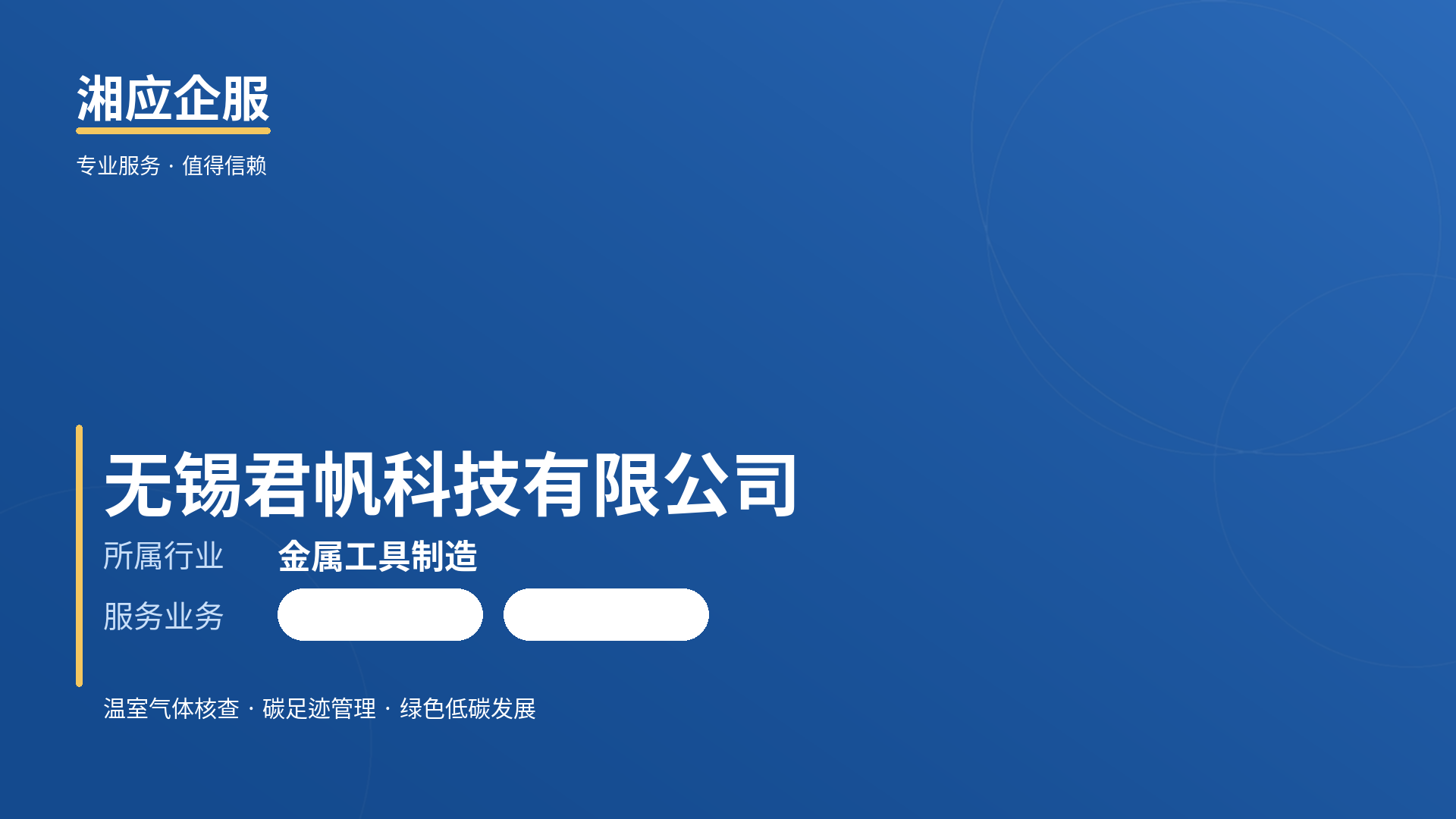 无锡君帆科技有限公司