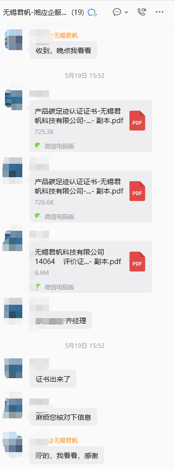 无锡君帆科技有限公司项目图片