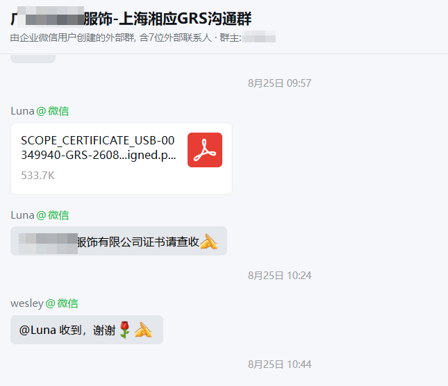 广州带电糖服饰有限公司项目图片