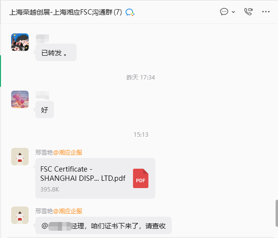 上海荣越创展科技有限公司项目图片