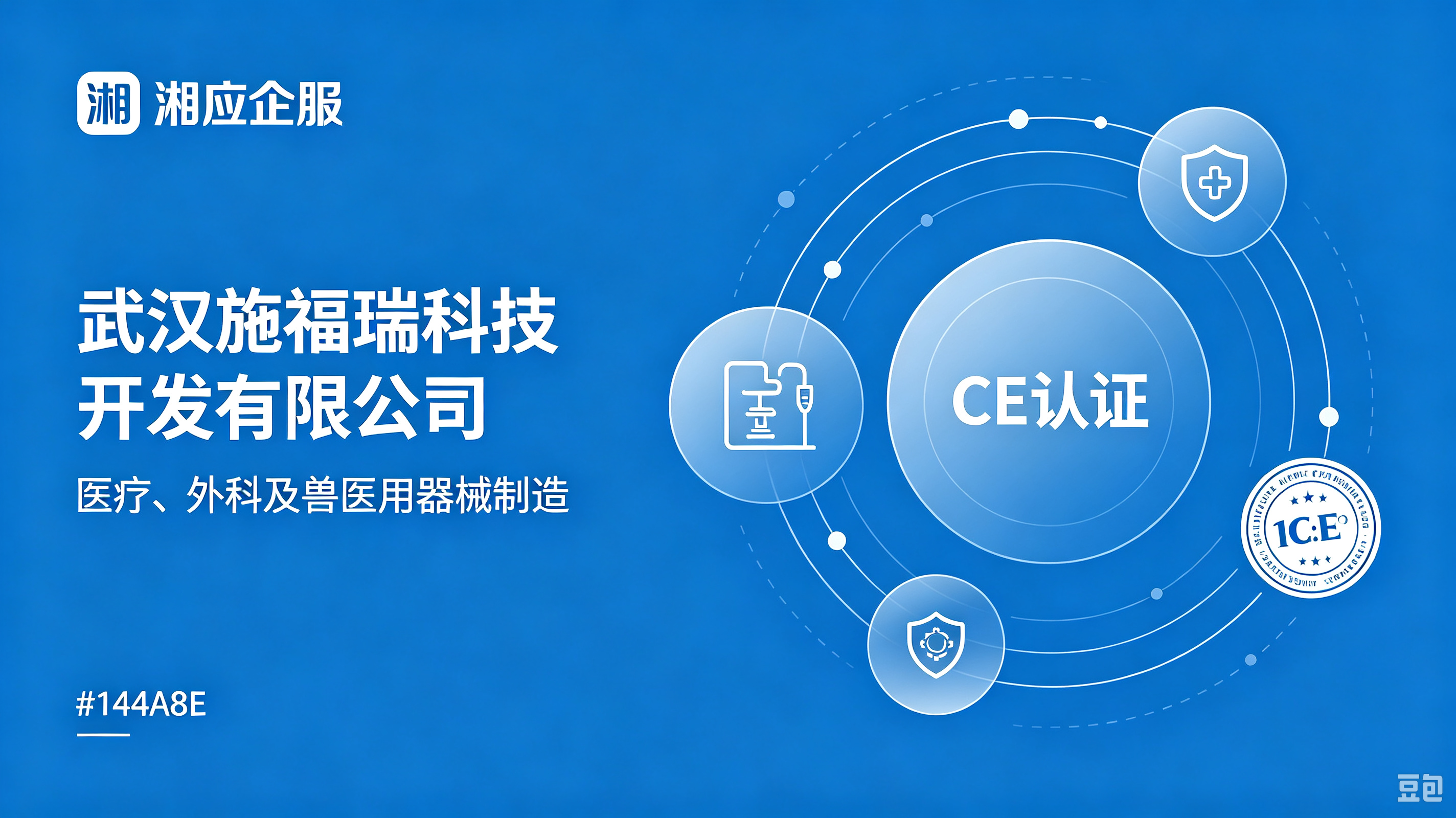 武汉施福瑞科技开发有限公司