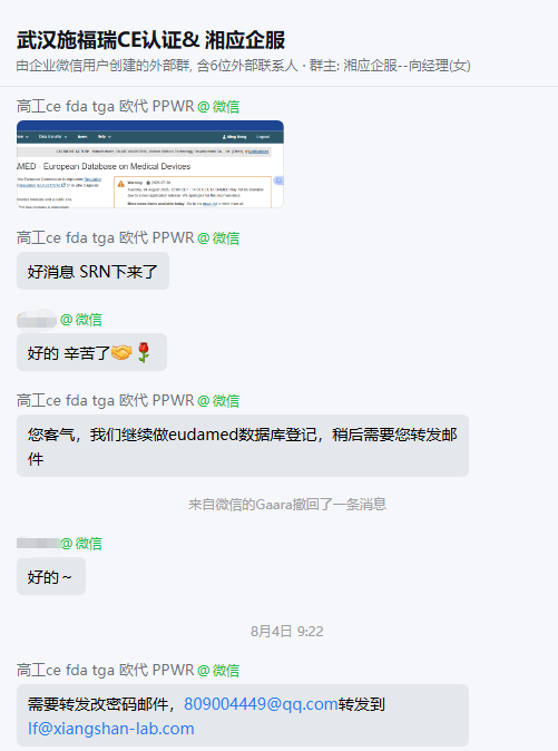 武汉施福瑞科技开发有限公司项目图片