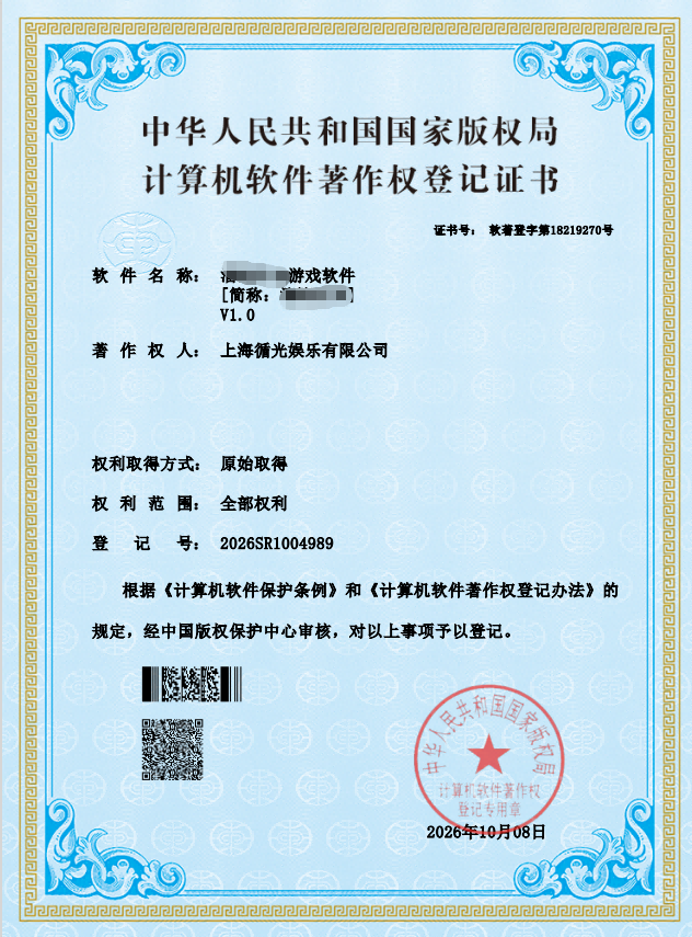 上海循光娱乐有限公司项目图片