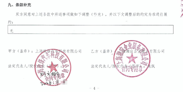 上海致锋汽车科技有限公司项目图片